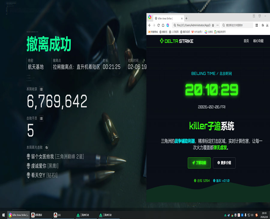 三角洲端游稳定辅助透视自瞄效果